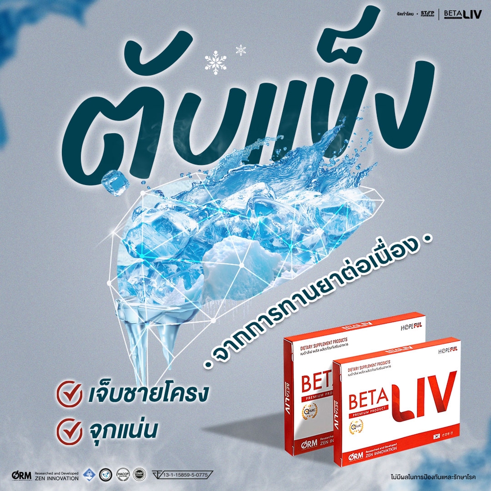 Banner โฆษณา - รับออกแบบ Banner ภาพ Ads Facebook ในราคาย่อมเยา 🔥👍 - 22