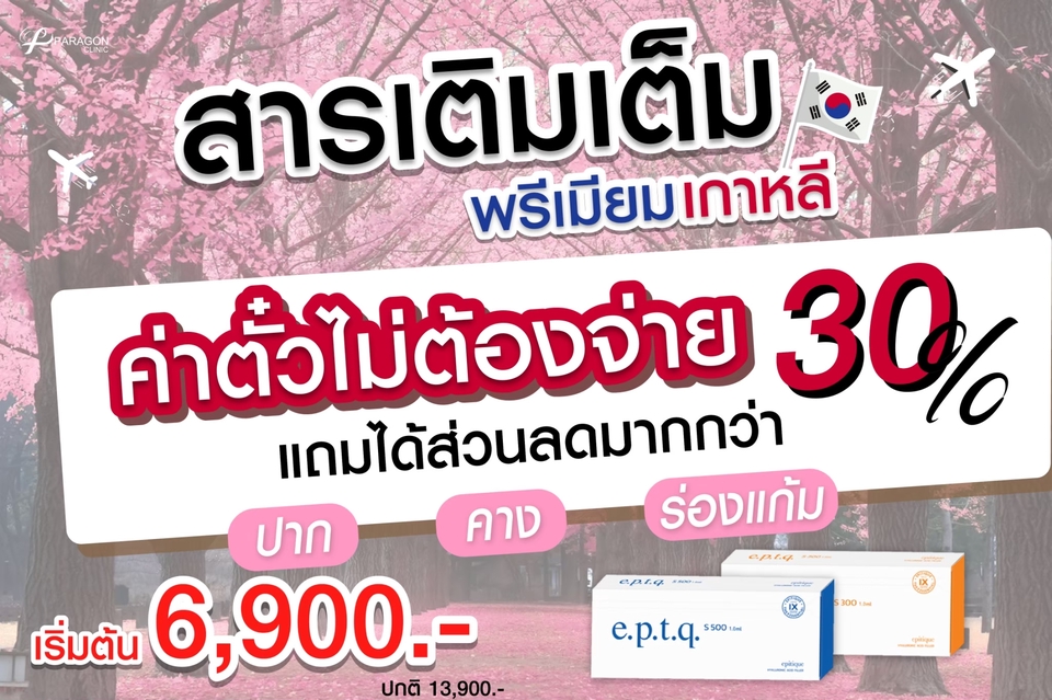 Banner โฆษณา - Minimal, Modern, etc - 10