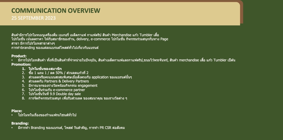 รับทำวิจัยการตลาด - Market Research - Analysis - 4