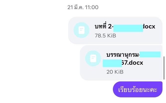รับเขียนบทความ ภาษาไทย บทที่2 บรรณานุกรม