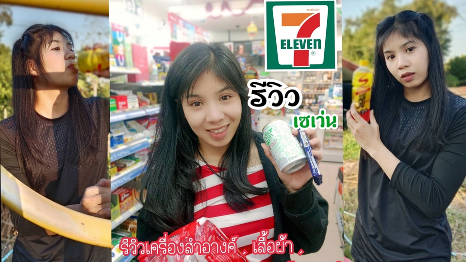 เน็ตไอดอลและบล็อกเกอร์รีวิว - รับงานรีวิว ของกิน,ของใช้,เครื่องสำอางค์,เสื้อผ้า - 1