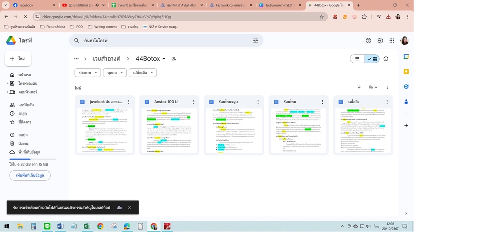 รับเขียนบทความราคาประหยัด บทความSEO คอนเทนต์คุณภาพสูง