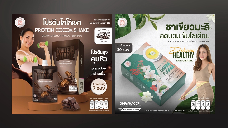 Banner โฆษณา - รับออกแบบ Banner,ภาพโปรโมชั่นสินค้า,Ad facebook / อื่นๆ ราคาถูก คุยง่าย - 8