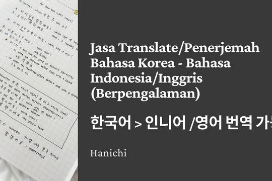 Jasa Penerjemah dan Translate Dokumen - Penerjemah Bahasa / Translate (Korean - Indonesian/English) | Cepat, Tepat, dan Akurat