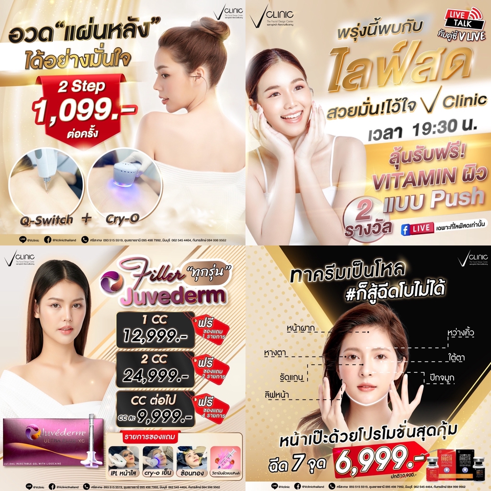 Banner โฆษณา - เปลี่ยนAdsเดิมๆ ให้เป็นAdsใหม่ ทันสมัย รับออกแบบadsโฆษณา Facebook/Line/Cover page/Rich menu - 14