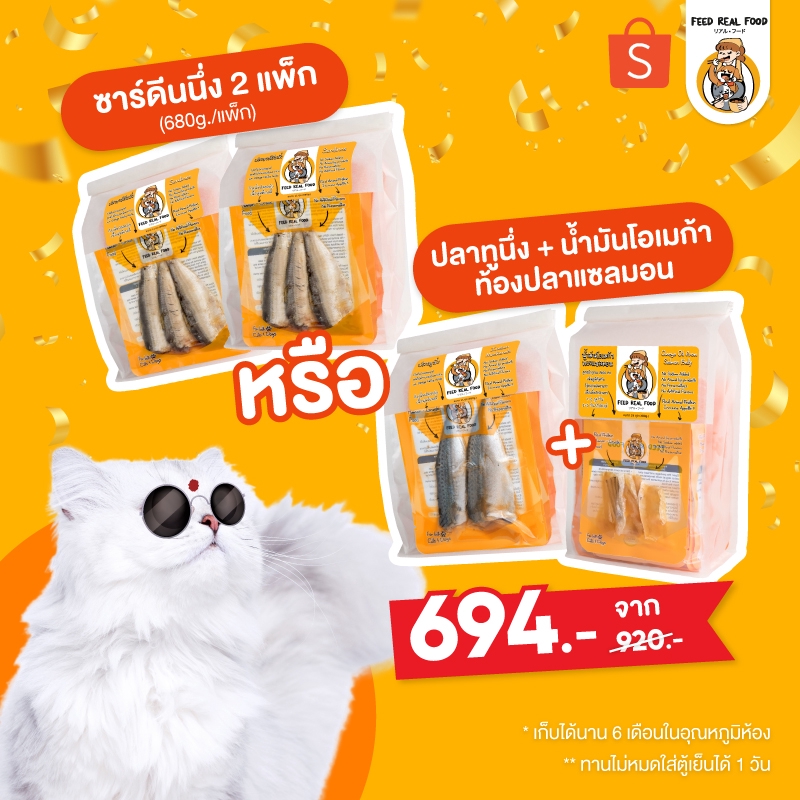 ออกแบบแบนเนอร์เฟสบุ๊ค อาหารสัตว์เลี้ยง อาหารแมว ปลาทูน่า