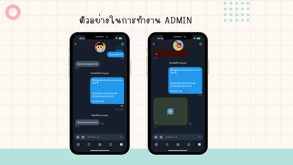 แอดมินดูแลเพจ เว็บไซต์ และร้านค้าออนไลน์ - แอดมินตอบแชท / ดูแล / รับออเดอร์ ปิดการขาย FB, IG, Line OA, shopee, Lazada - 3