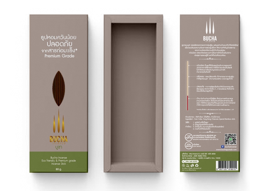 Label & Packaging - ออกแบบแพ็คเกจสินค้าพร้อมโลโก้ กล่องและซองโปรดักส์ - 8