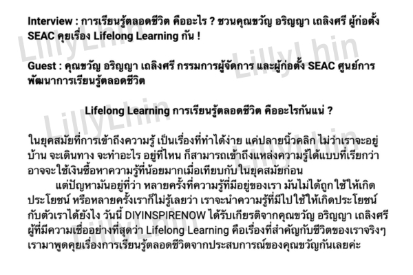 เขียนบทความ - เขียนคอนเทนต์ SEO คุณภาพ เหมือนมี Editor ประจำ เขียนรีวิว ลงสื่อต่างๆ นิตยสาร เว็บไซต์ Facebook ฯลฯ - 2