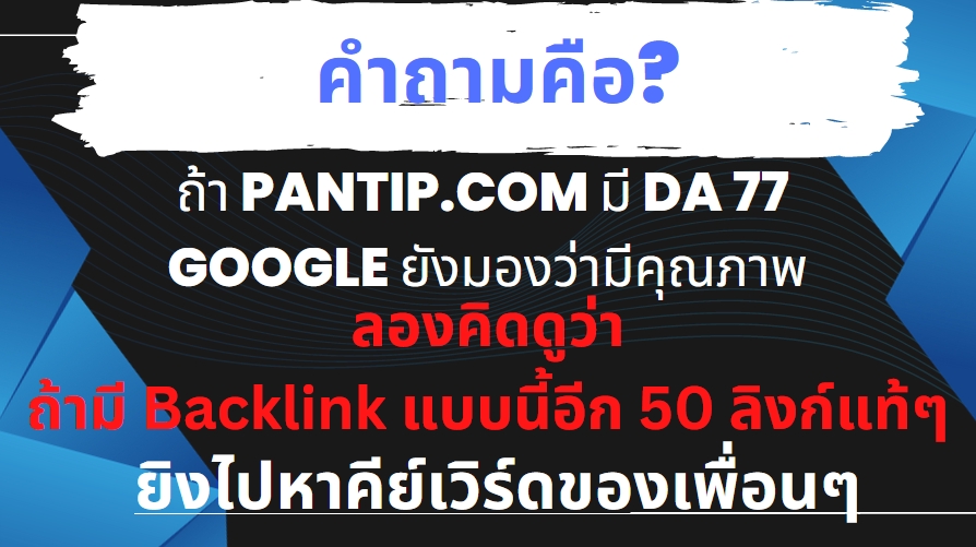 ทำ SEO - รับทำ SEO เว็บไซต์ขั้นสูง สูตรแรงการันตรี Google ชอบ ด้วยสูตรทำลิงก์ใหม่ AntiSpamBrain - 4