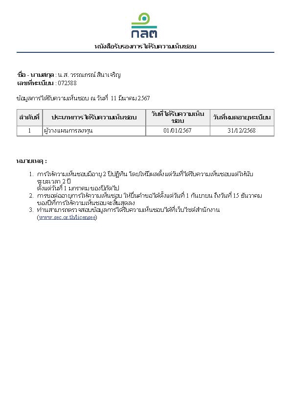 วางแผนการเงิน - วางแผนการเงินส่วนบุคคล - 9