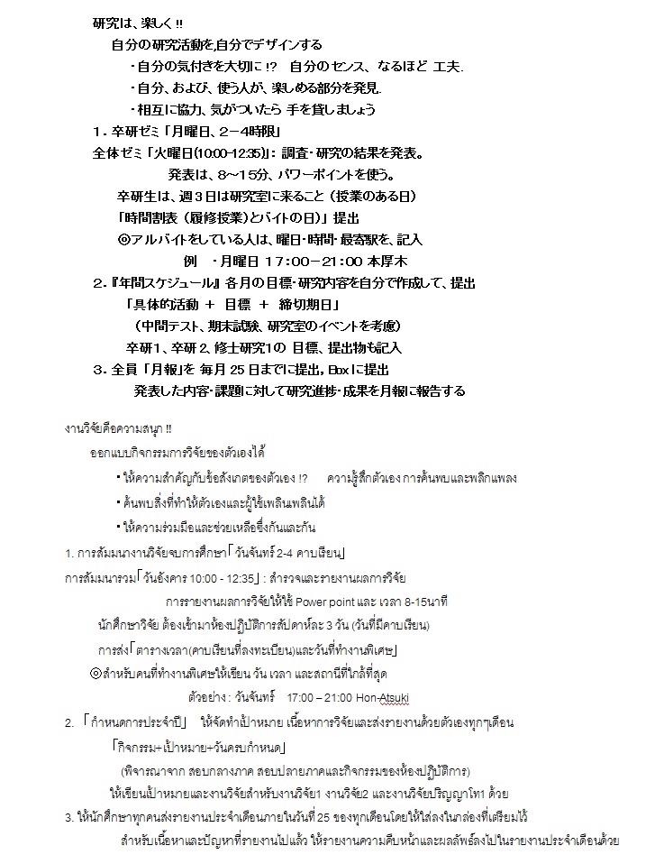 แปลภาษา - แปลภาษาญี่ปุ่น-ไทย ไทย-ญี่ปุ่น - 4