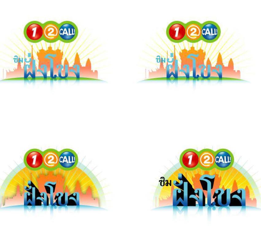 Branding - ให้คำปรึกษา, เขียนสโลแกนสินค้า และคำเพื่อการโฆษณา - 6