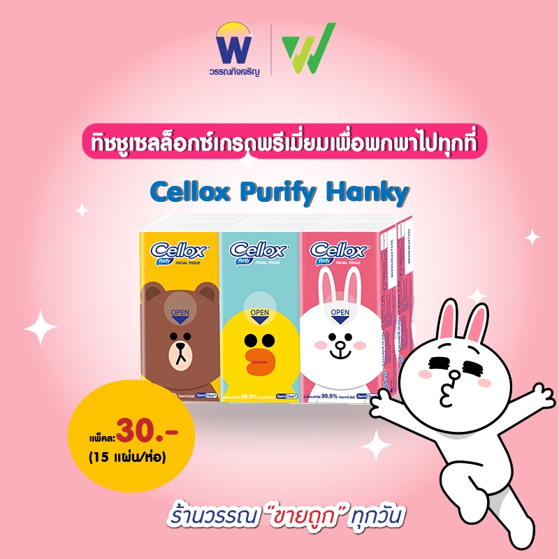 Banner โฆษณา - ออกแบบ Banner สินค้า แพลตฟอร์ม FB, IG, LINE หรือช่องทางออนไลน์อื่นๆ - 4