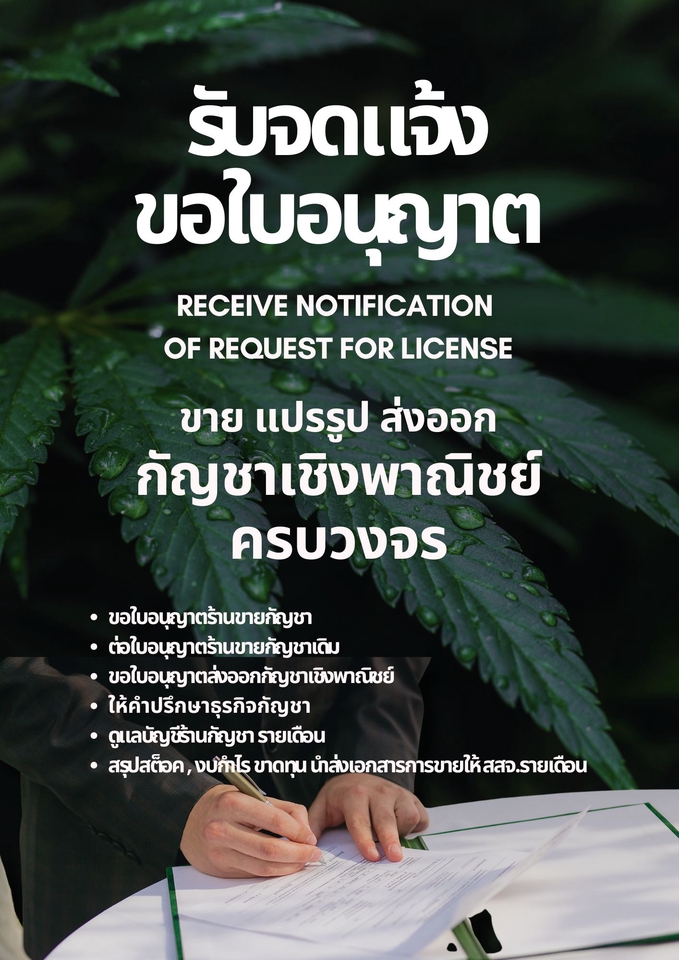 รับบริการปรึกษาธุรกิจ SME ที่ปรึกษาทางธุรกิจ SME รับทำแผนธุรกิจ