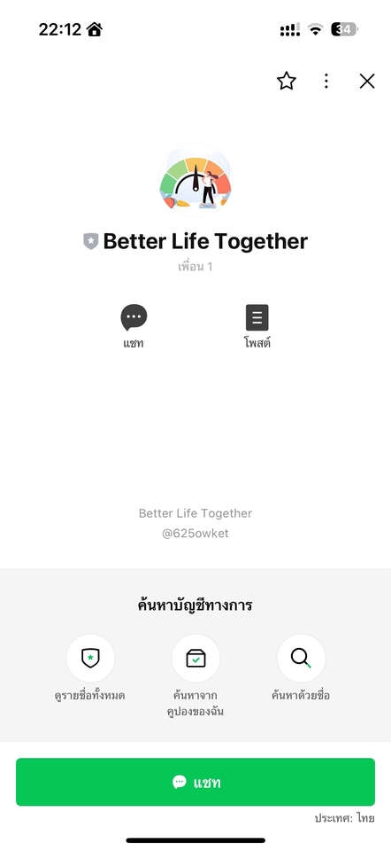 Chatbot - บริการแจ้งเตือน Google Form ไป LINE OA / LINE Messaging API - 6