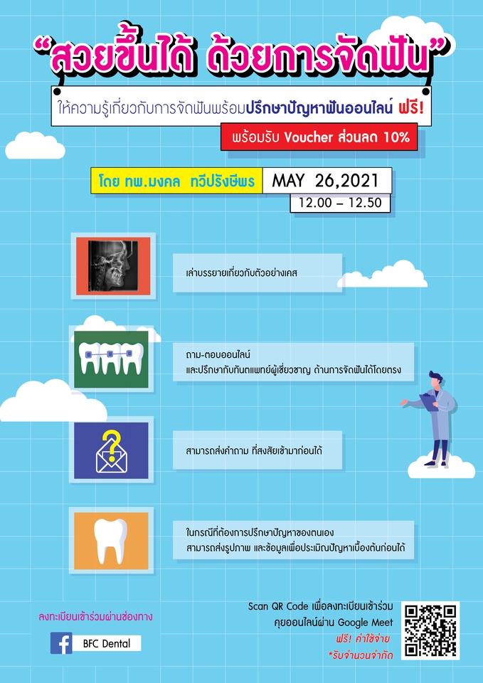 Infographics - รับออกแบบ Infographic เข้าใจง่าย ราคาไม่แพง  - 5