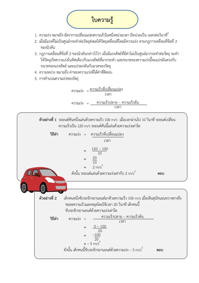 พิมพ์งาน และคีย์ข้อมูล - พิมพ์เอกสาร จากต้นฉบับ - 3