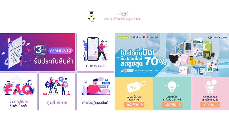 Banner โฆษณา - สื่อโปรโมทสินค้า Banner/Backdrop/Brochure/Ads/shopee-lazada - 20