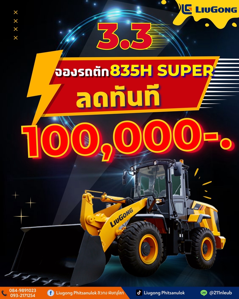 Banner โฆษณา - รับออกแบบแบนเนอร์ - 10