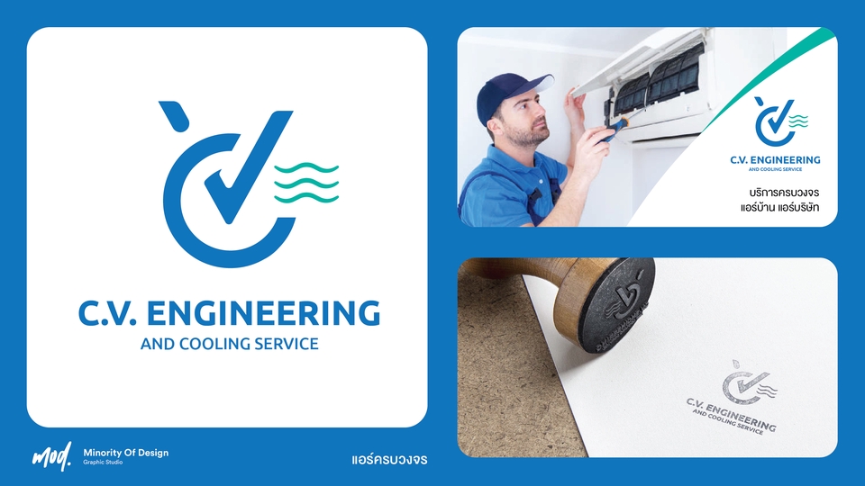 รับออกแบบโลโก้ บริษัท รับออกแบบโลโก้ร้านค้า รับออกแบบโลโก้ร้านอาหาร ออกแบบโลโก้สไตล์มินิมอล โลโก้เรียบหรูดูแพง จ้างออกแบบโลโก้