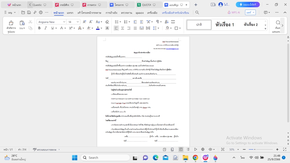พิมพ์งาน และคีย์ข้อมูล - งานพิมพ์คีย์ข้อมูลต่าง ๆ - 6
