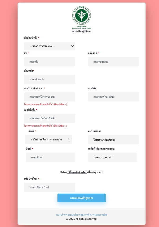 รับทำเว็บไซต์ รับทําเว็บไซต์ขายของ ออกแบบเว็บขายของ สร้างเว็บไซต์ขายสินค้า รับทําเว็บ e-commerce รับทําเว็บไซต์ขายของออนไลน์ เว็บไซต์สำเร็จรูป รับทำเว็บไซต์ สร้างเว็บไซต์ แก้ไขเว็บ ราคาถูก