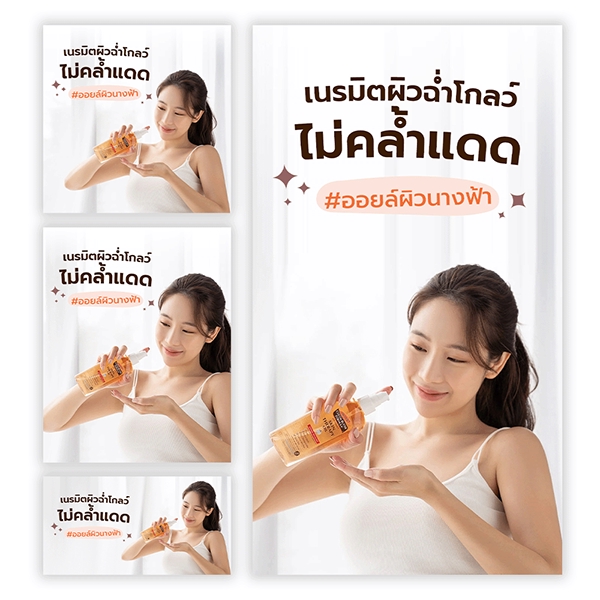 Banner โฆษณา - GDN / Social media banners design - 7