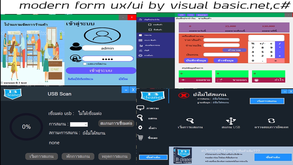 UX/UI Design for Web & App - รับออกแบบ ux/ui modern form ด้วย visual basic.net c# - 1
