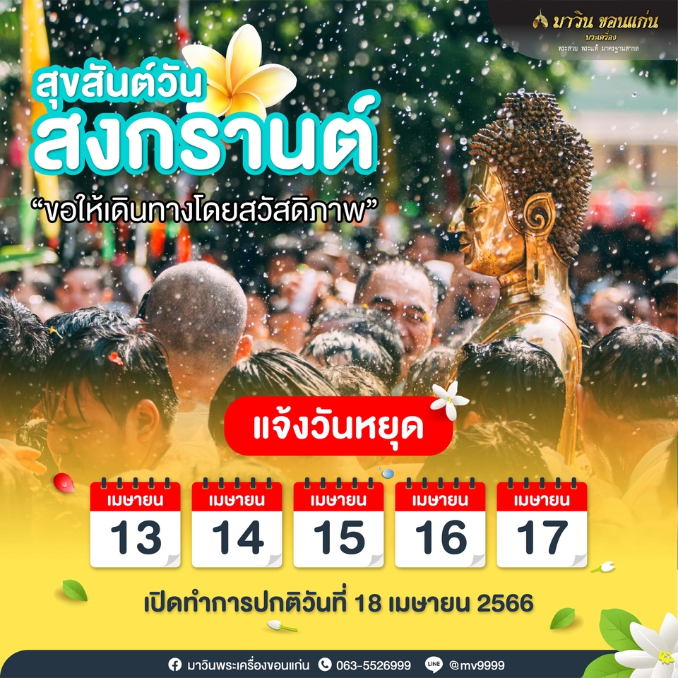 Banner โฆษณา - ออกแบบ BANNER / ADS ภาพโฆษณา / สื่อออนไลน์ทุกแพลตฟอร์ม - 23