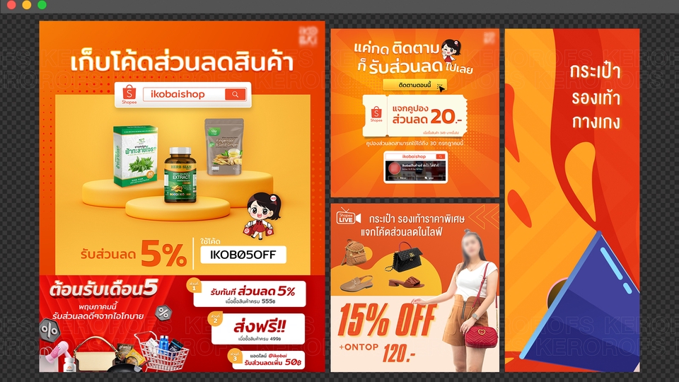 Banner โฆษณา - รับออกแบบภาพสื่อออนไลน์ทุกชนิด Banner / Content / AD / Concept Art - 7