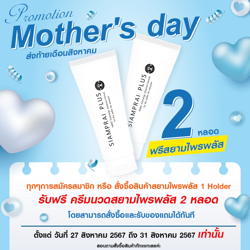 รับออกแบบแบนเนอร์ วันแม่  ออกแบบแบนเนอร์โปรโมชั่น  ออกแบบแบนเนอร์สินค้า  ออกแบบแบนเนอร์ facebook  ออกแบบแบนเนอร์ออนไลน์  ออกแบบแบนเนอร์ร้านค้าออนไลน์