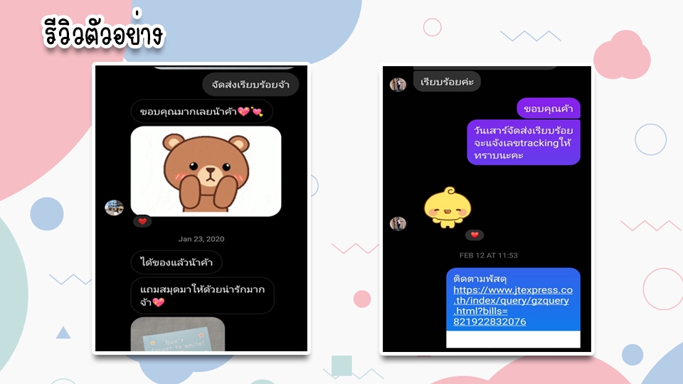 แอดมินดูแลเพจ เว็บไซต์ และร้านค้าออนไลน์ - รับดูแล Page Facebook / LINE OA / ตอบแชท / Inbox /comment - 4