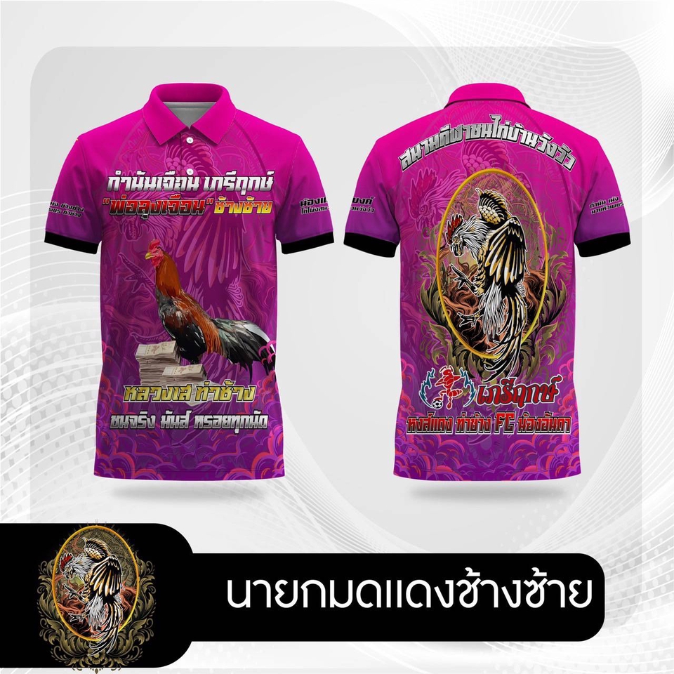 วาด/ออกแบบแพทเทิร์นเสื้อผ้า - Craft you think รับออกเเบบลายเสื้อ เสื้อมหาลัย เสื้อคณะ เสื้อวิ่ง เสื้อองคืกร คอปก คอกลม - 3