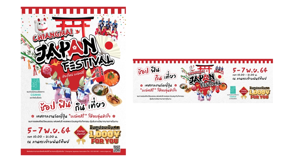 Banner โฆษณา - ออกแบบ ADs / Banner / ภาพโฆษณา / ภาพ 3D สำหรับงานโฆษณา Online และ Offline - 16