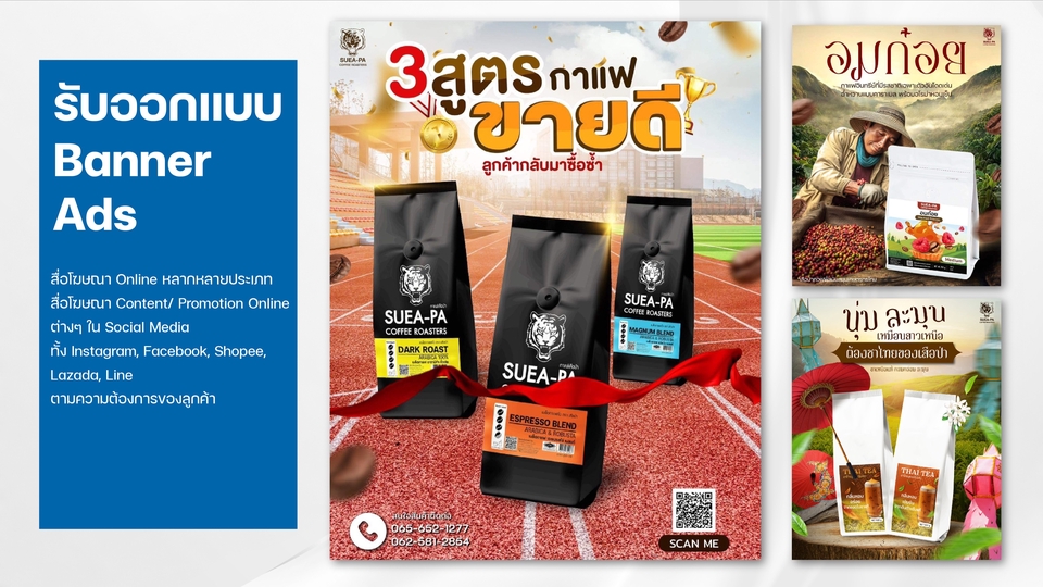 ออกแบบแบนเนอร์ facebook ออกแบบแบนเนอร์ instagram ออกแบบแบนเนอร์เว็บไซต์ รับออกแบบแบนเนอร์ รับออกแบบ banner รับออกแบบ banner facebook รับออกแบบ banner instagram รับออกแบบ banner website ออกแบบแบนเนอร์ออนไลน์