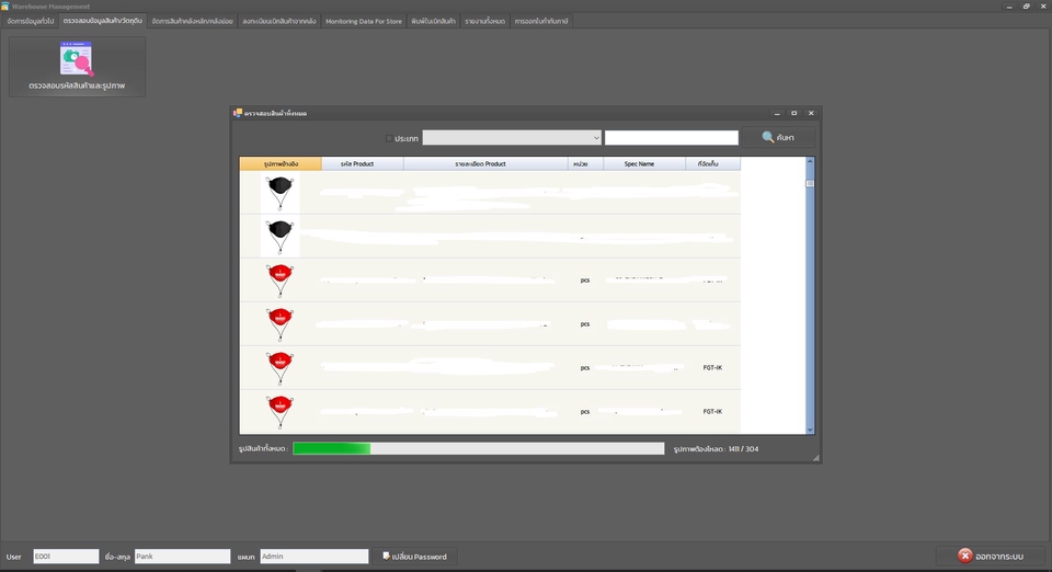 Desktop Application - โปรแกรมจัดการคลังสินค้า/รับเขียนโปรแกรม Windows Application - 5