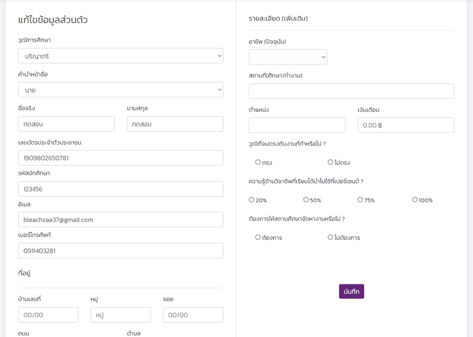 Web Development - รับเขียน Web Application - 2