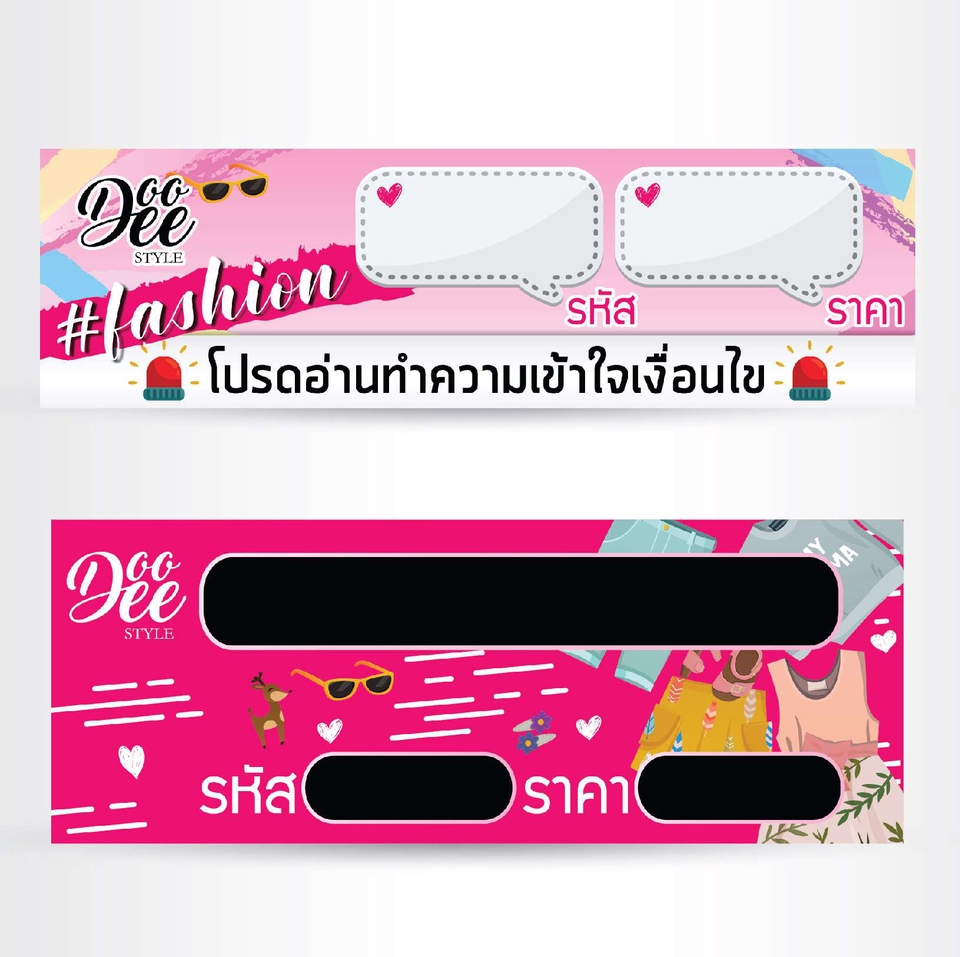 Banner โฆษณา - ออกแบบ Ads/Banner/Promotion/ รูปโปรโมทสินค้า ตามใจคุณ - 21