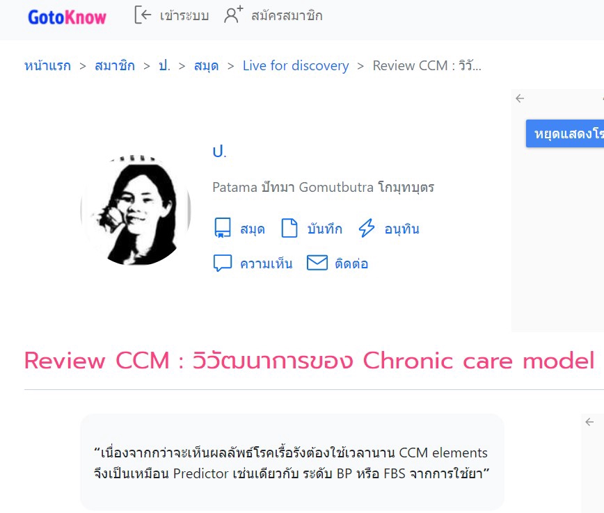 เขียนบทความ - วิจัย บทความวิชาการ ทางการแพทย์ - 3