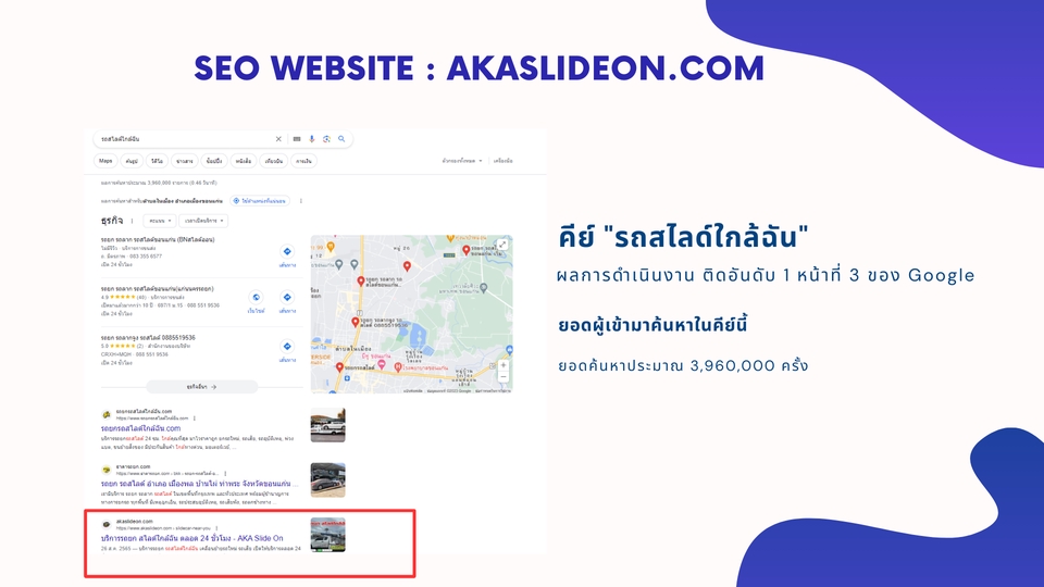 เขียนบทความ - รับเขียนบทความ SEO ดันเว็บขึ้นอันดับ 1 - 8