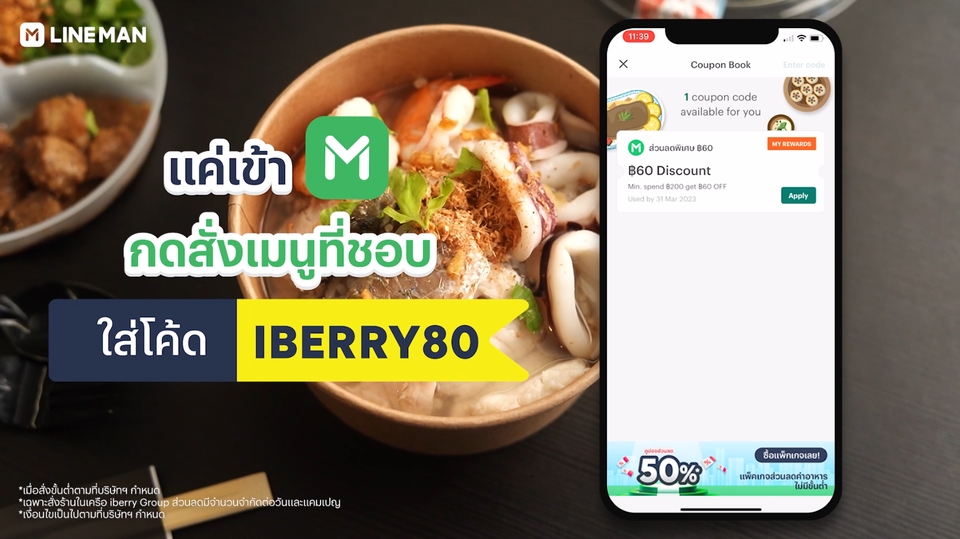 Motion Graphics - รับทำ Motion Graphic เพื่อใช้ในงานโฆษณา - 4