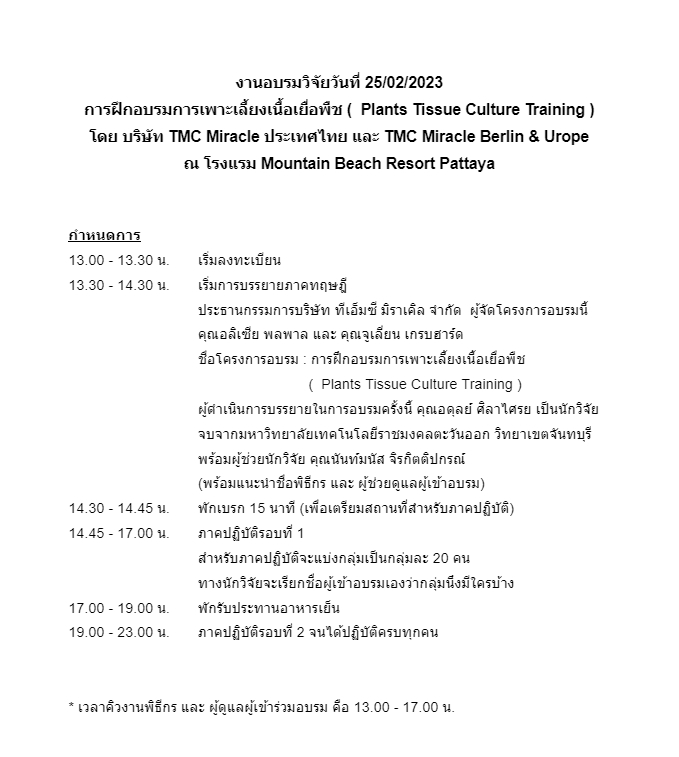 พิมพ์งาน และคีย์ข้อมูล - รับพิมพ์งานทุกชนิด จัดรูปเล่มตามต้นฉบับ คีย์ข้อมูลงานต่างๆ ทำรายงาน หาข้อมูล - 4