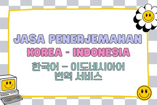Jasa Penerjemah dan Translate Dokumen - Jasa Penerjemah Korea - Indonesia Cepat dan Akurat (Translate Korea - Indonesia)