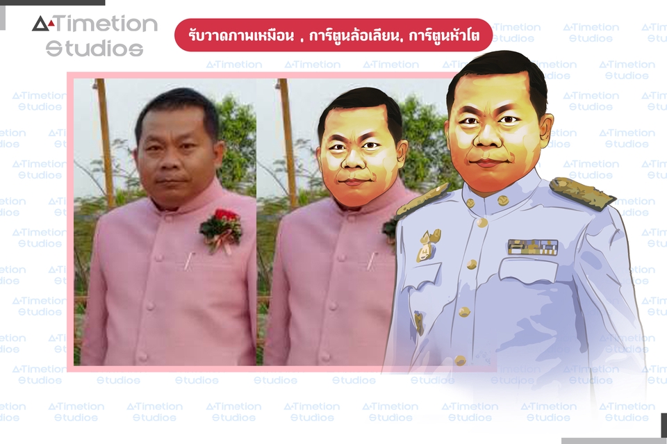วาดภาพเหมือน Portrait - วาดภาพ Portrait เหมือนจริง ภาพหน้าคน ภาพคน เป็นของที่ระลึก ด้วยเทคนิคดิจิตอลเพ้นท์ติ้ง ตามต้องการ - 2