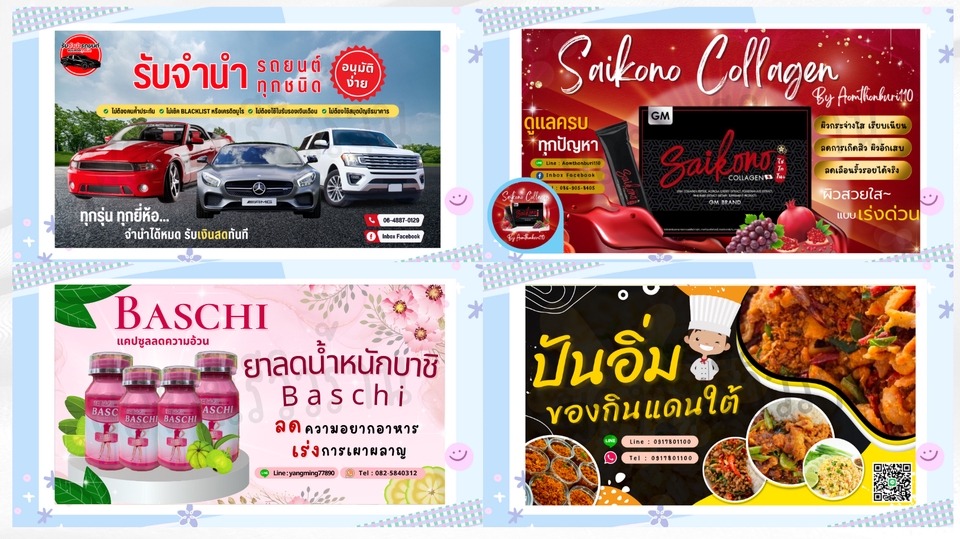 Banner โฆษณา - ออกแบบสื่อโฆษณา , Banner - 1