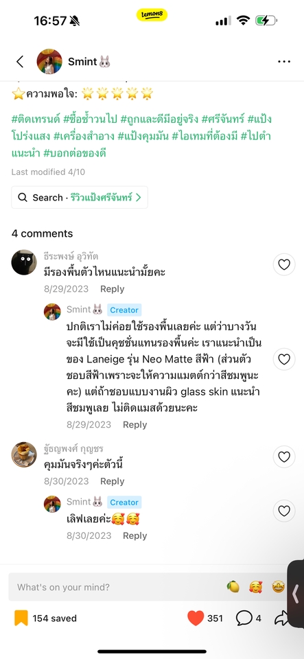 เขียนรีวิว - รีวิวแป้งโปร่งแสงในแอพ Lemon8 - 7