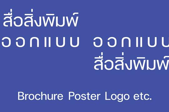 รับออกแบบป้ายไวนิล โดยมืออาชีพ เริ่มต้น ฿750 | Fastwork.co รับออกแบบป้ายไวนิล โดยมืออาชีพ เริ่มต้น ฿750 | Fastwork.Co