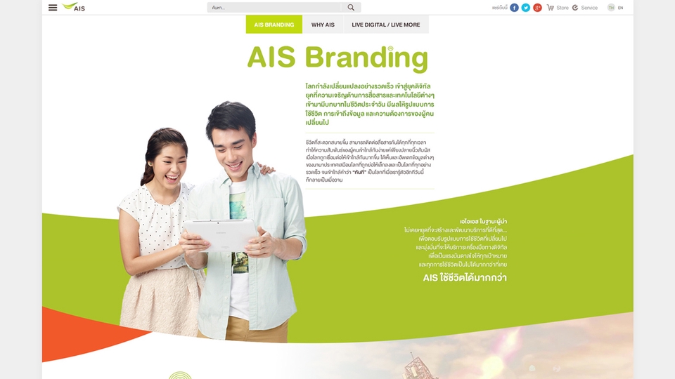 UX/UI Design for Web & App - รับออกแบบ Website / Landingpage / Responsive / Mobile app - 2