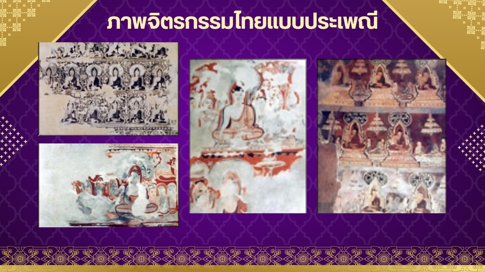 Presentation - งานออกแบบสไลด์ - 5
